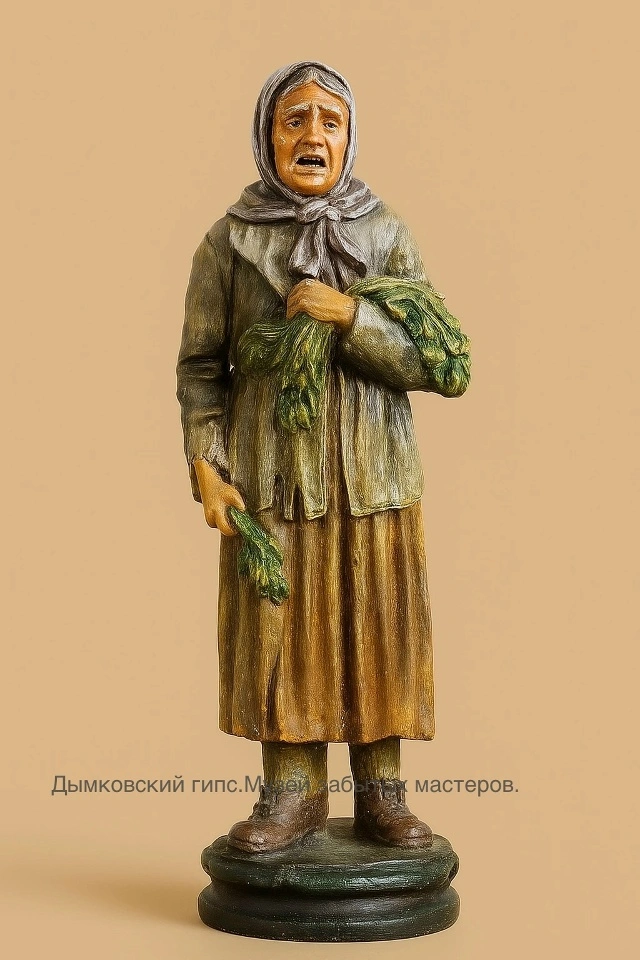 Старушка‑травница